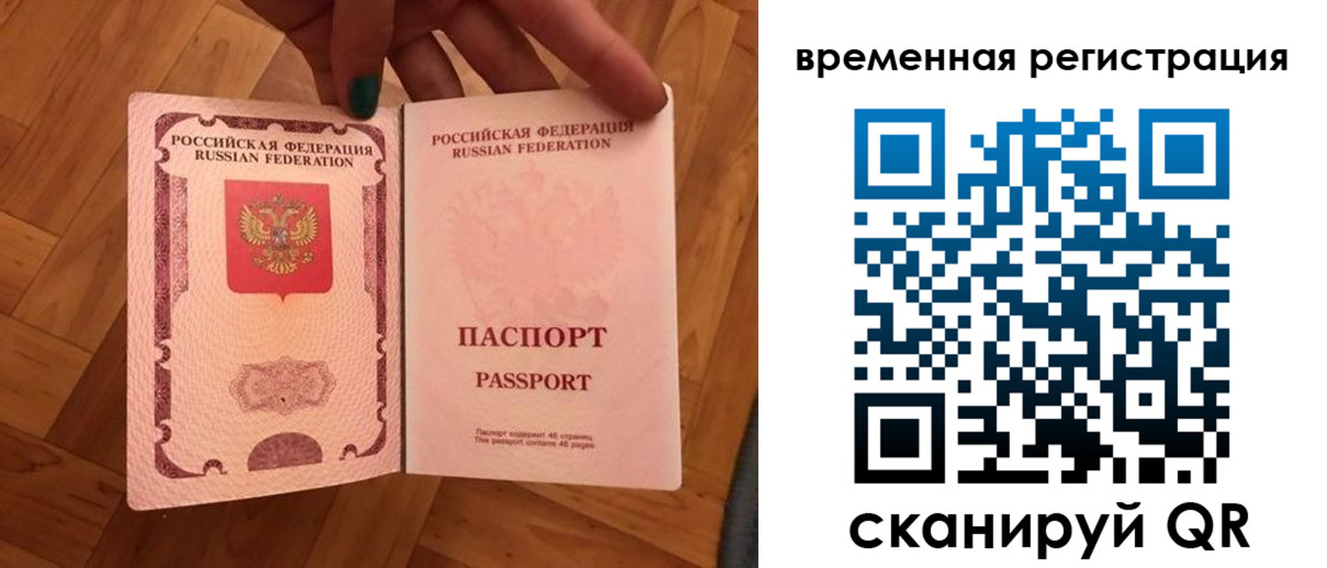 временная регистрация в квартире в Кемеровской области