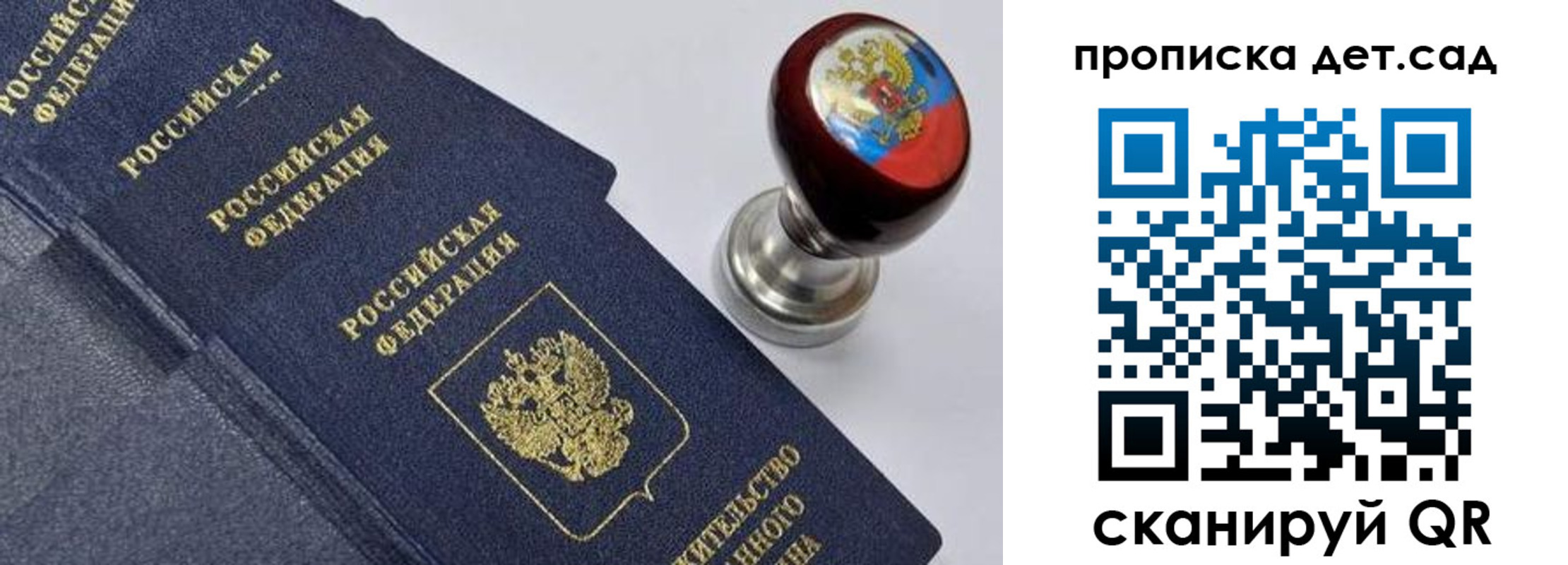 прописка для школы в Кемеровской области