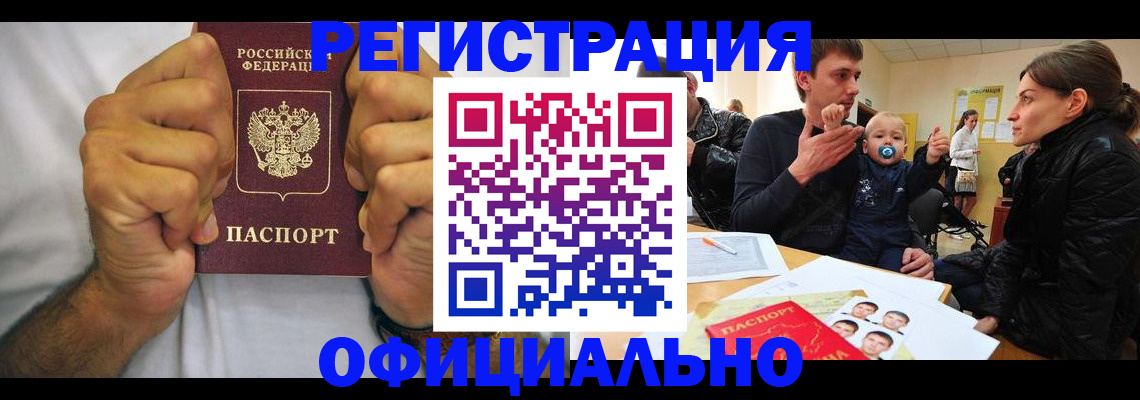 регистрация для дет. сада в Кемеровской области
