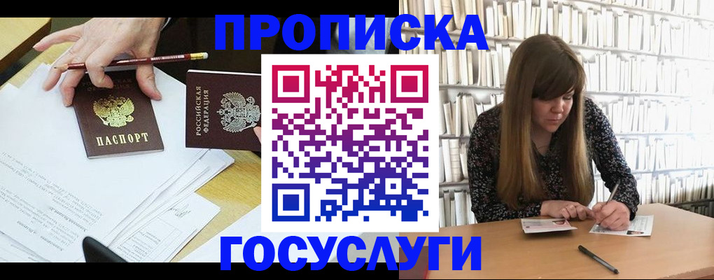 прописка паспорт в Кемеровской области