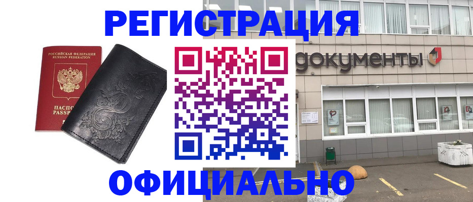 временная регистрация госуслуги в Кемеровской области