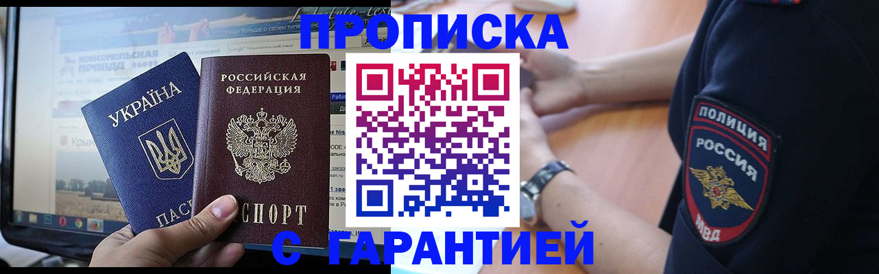 прописка для кредита в Кемеровской области